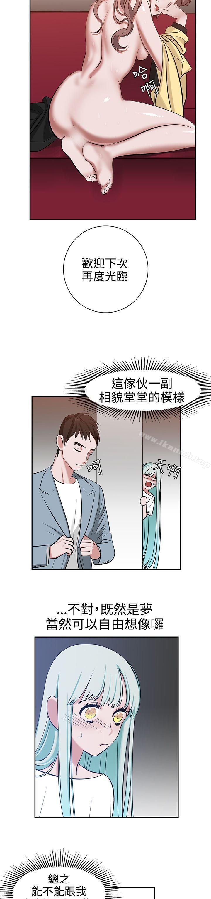 《辣魅當家》漫画 第7話