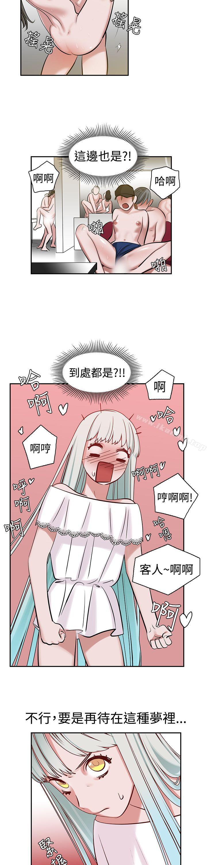 《辣魅當家》漫画 第7話