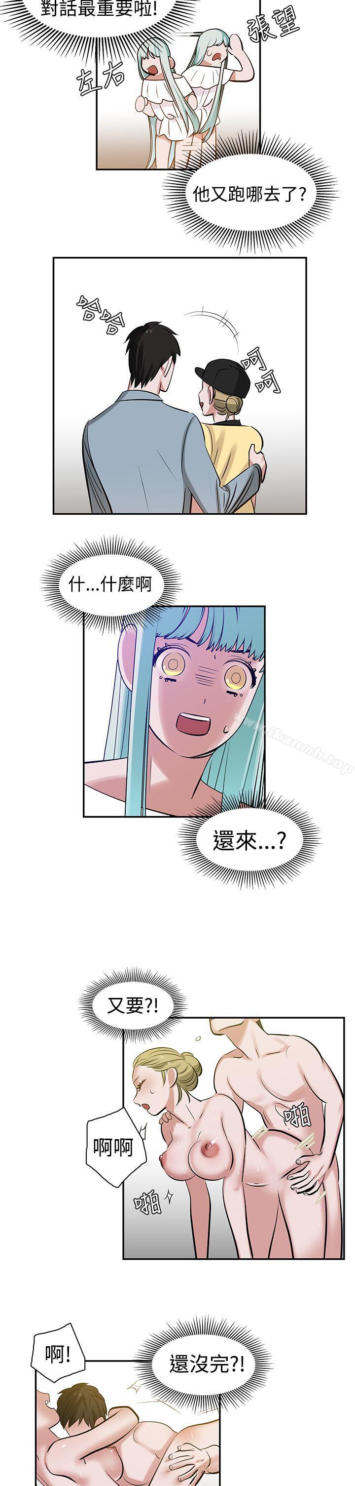 《辣魅當家》漫画 第7話