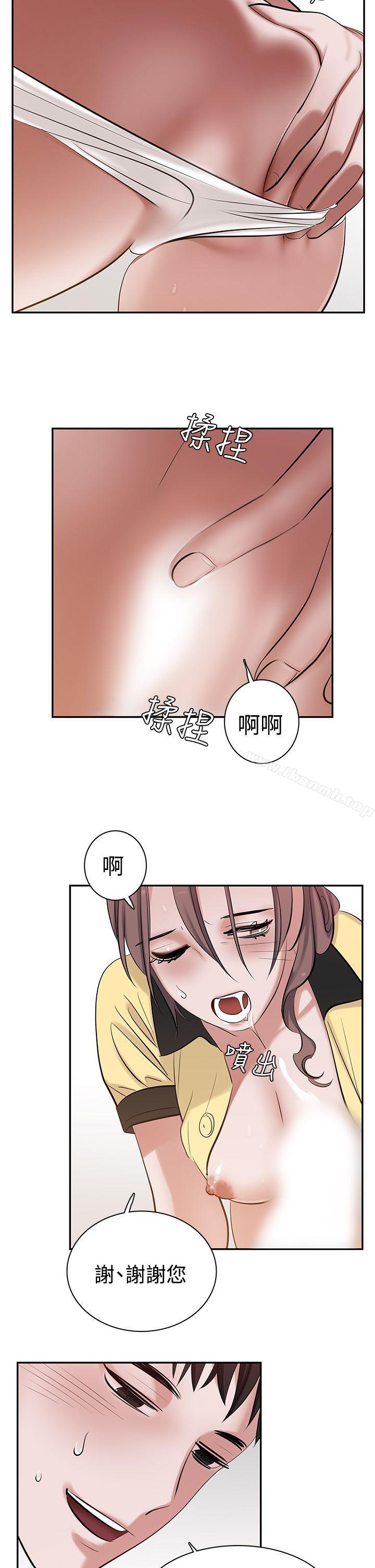 《辣魅當家》漫画 第7話