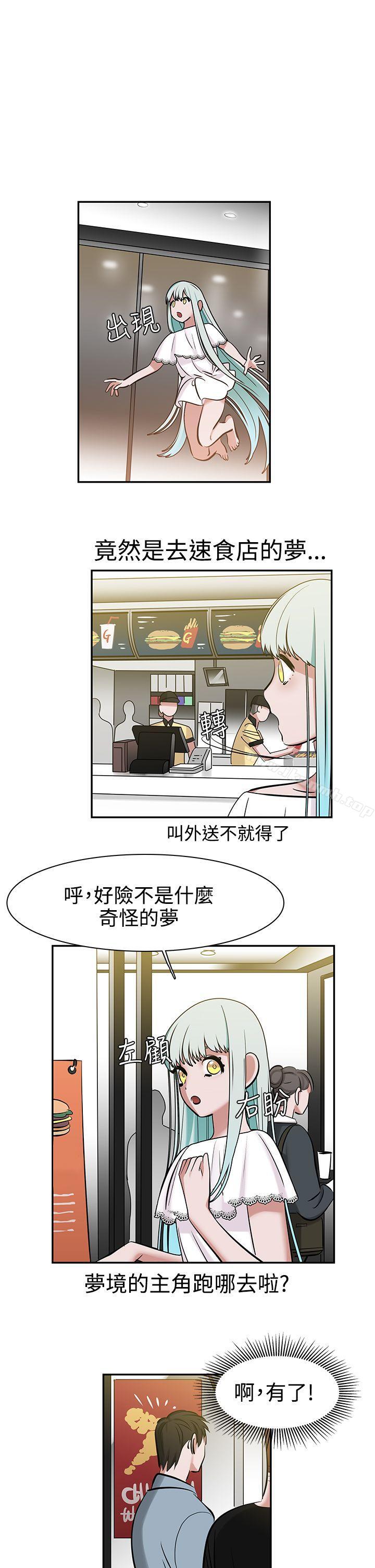 《辣魅當家》漫画 第7話