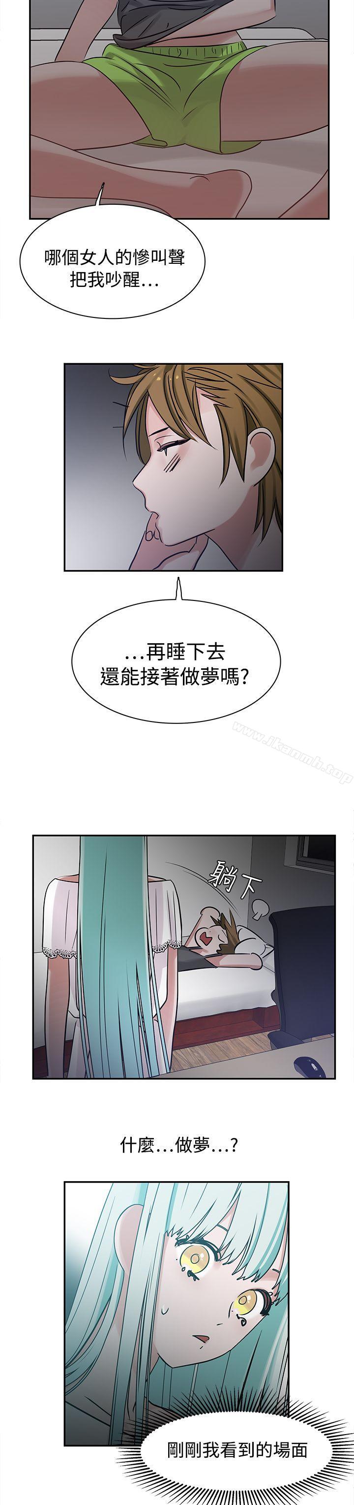 《辣魅當家》漫画 第7話