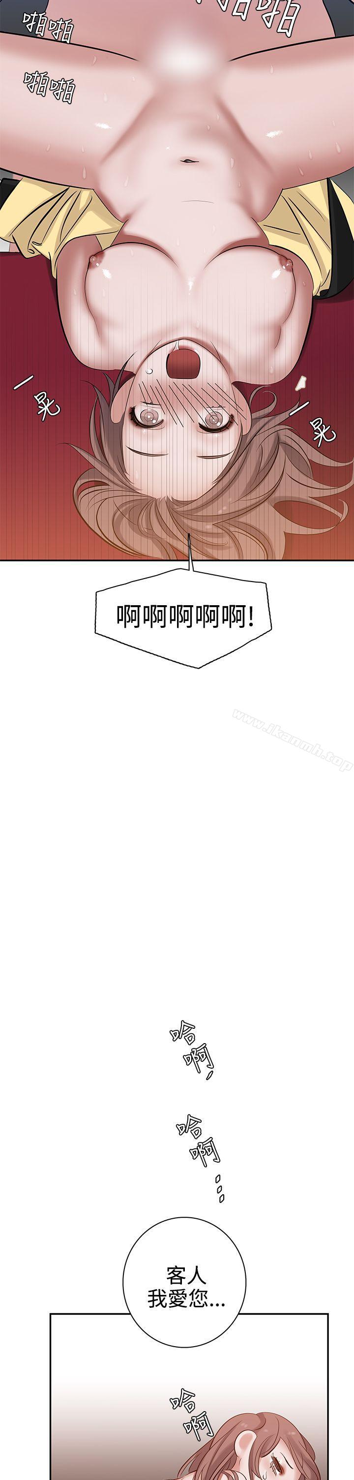 《辣魅當家》漫画 第7話