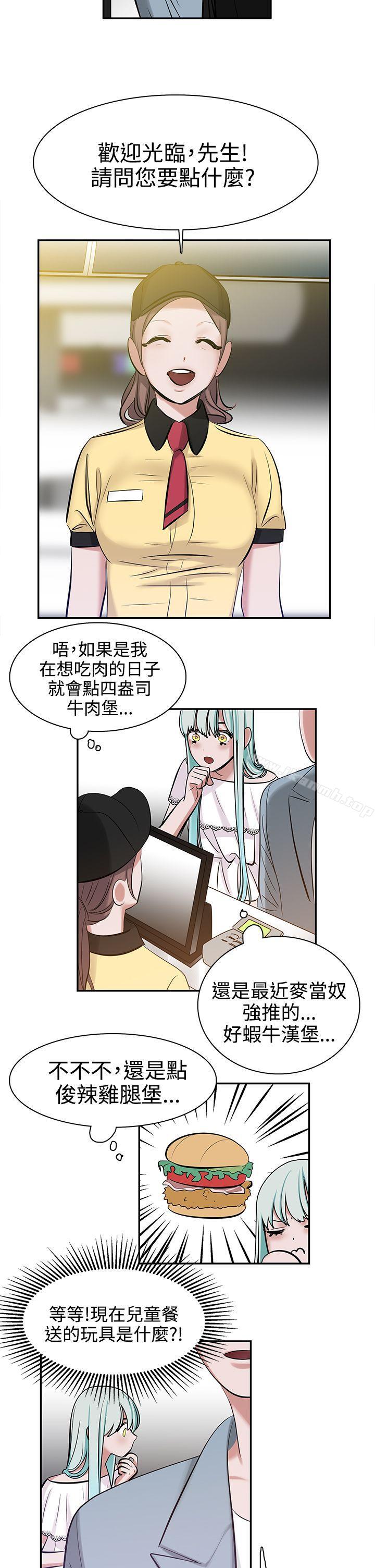 《辣魅當家》漫画 第7話
