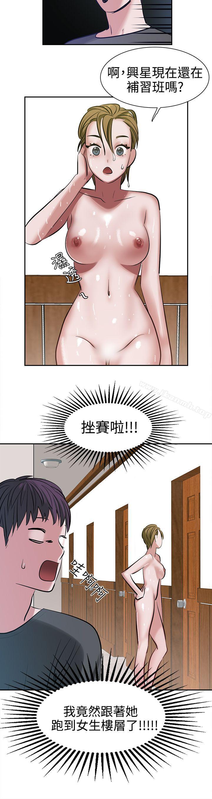 《辣魅當家》漫画 第8話