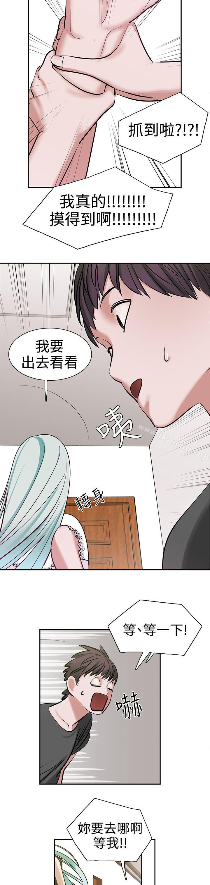 《辣魅當家》漫画 第8話