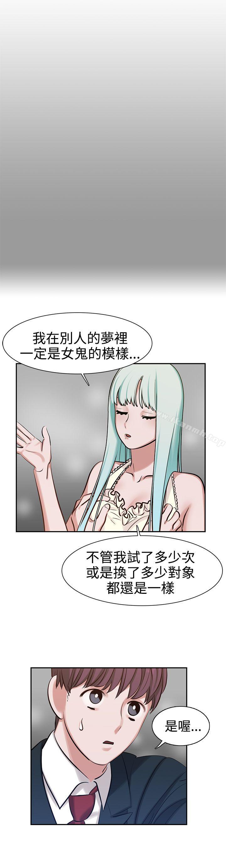 《辣魅當家》漫画 第8話