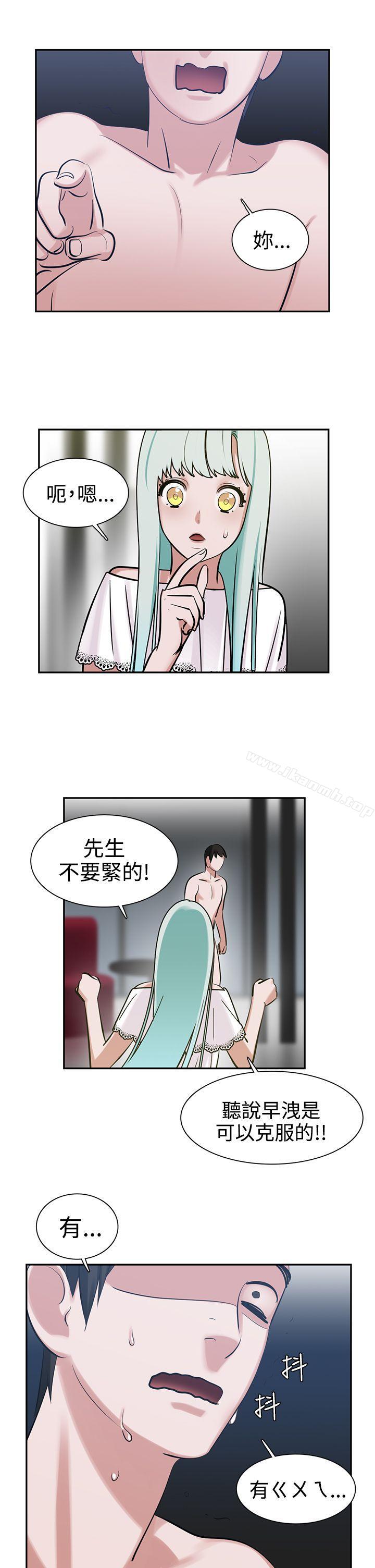 《辣魅當家》漫画 第8話