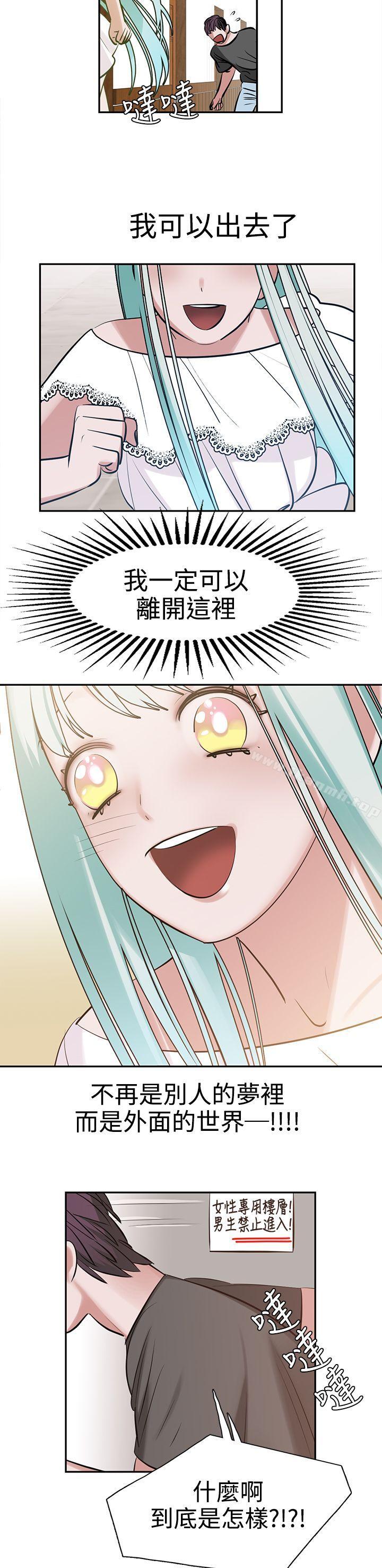 《辣魅當家》漫画 第8話