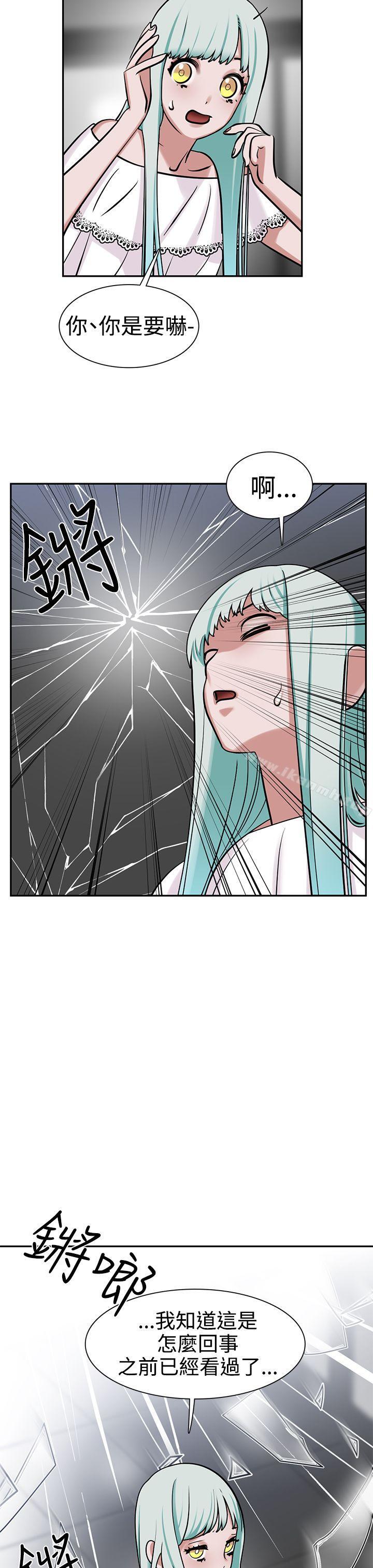 《辣魅當家》漫画 第8話