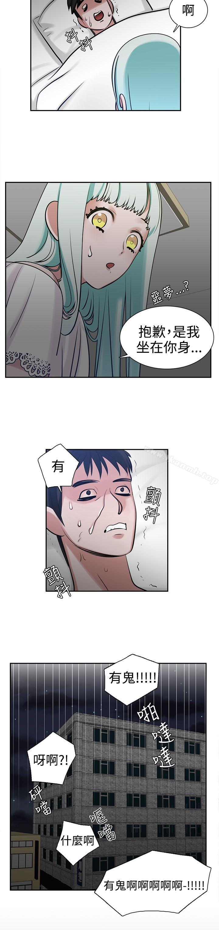 《辣魅當家》漫画 第8話