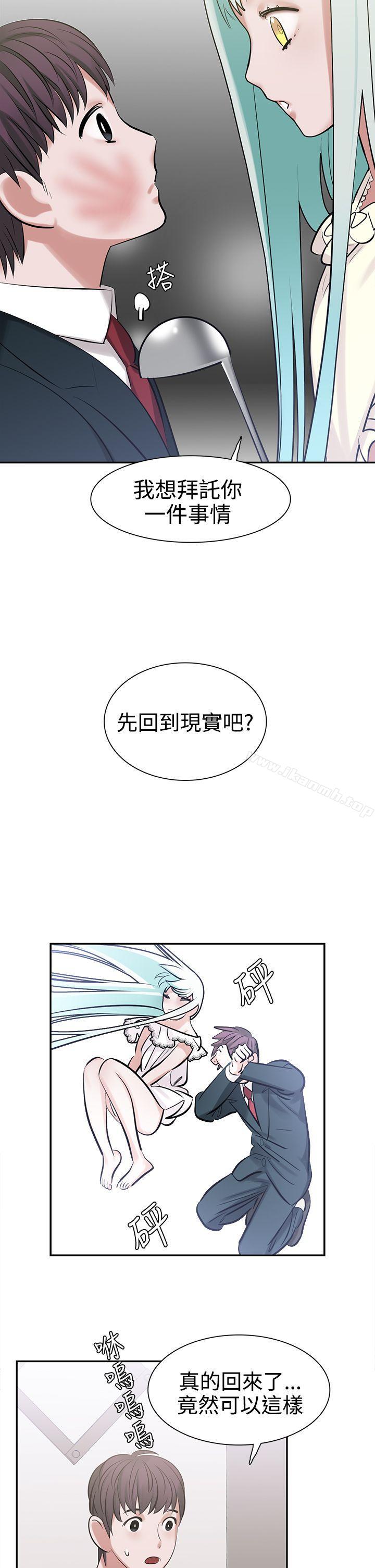 《辣魅當家》漫画 第8話