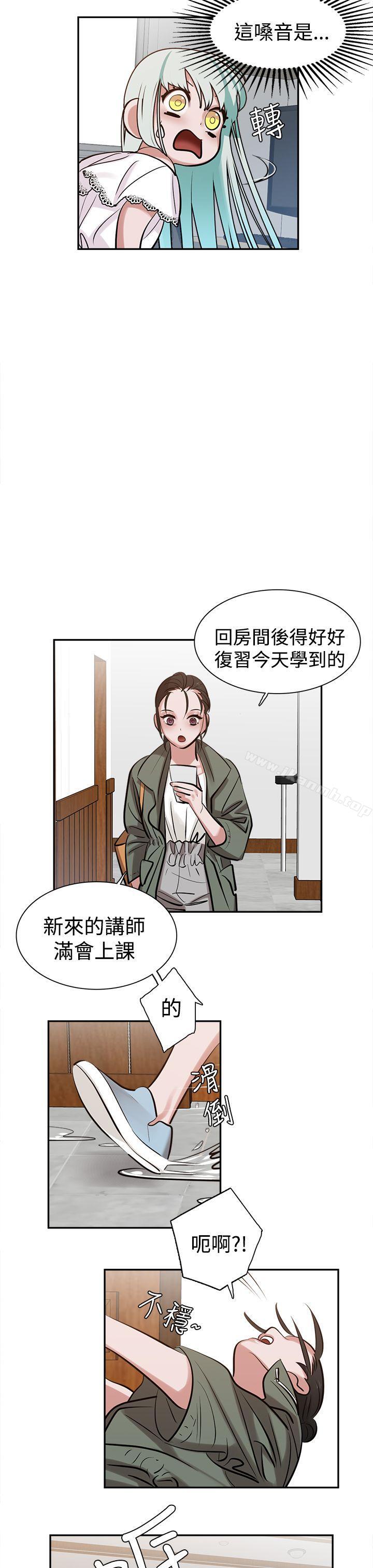 《辣魅當家》漫画 第10話