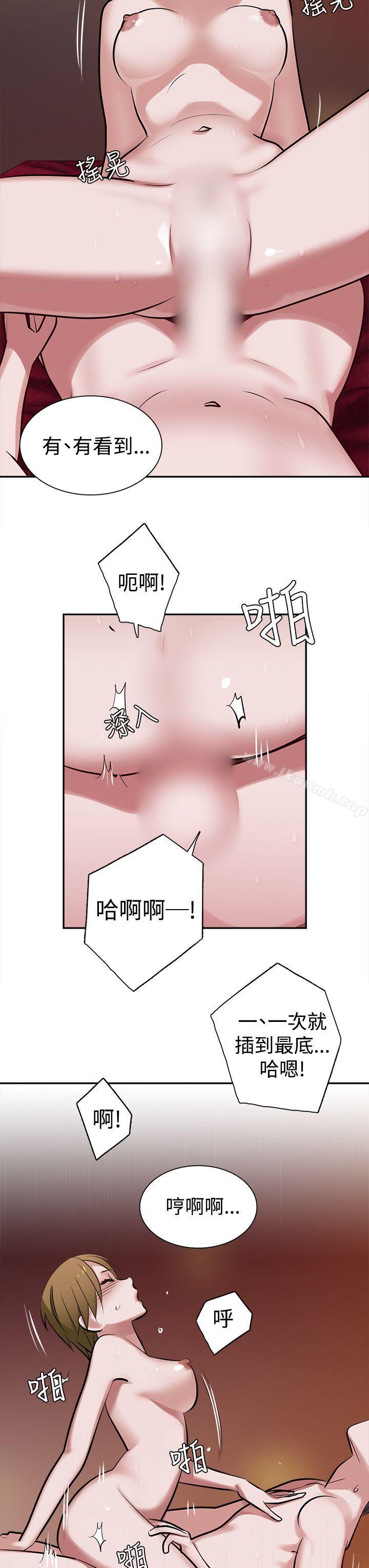 《辣魅當家》漫画 第10話