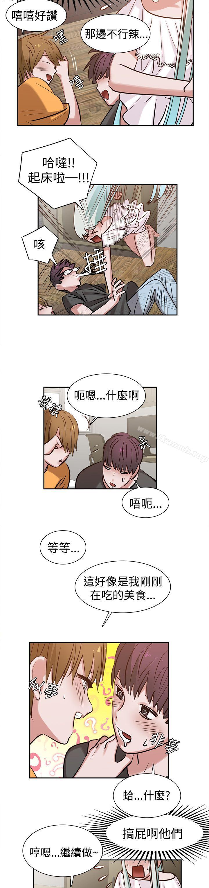 《辣魅當家》漫画 第10話
