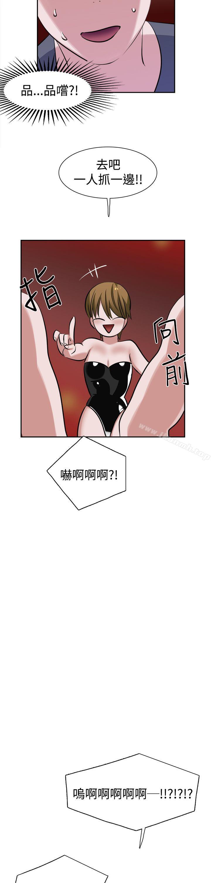 《辣魅當家》漫画 第10話