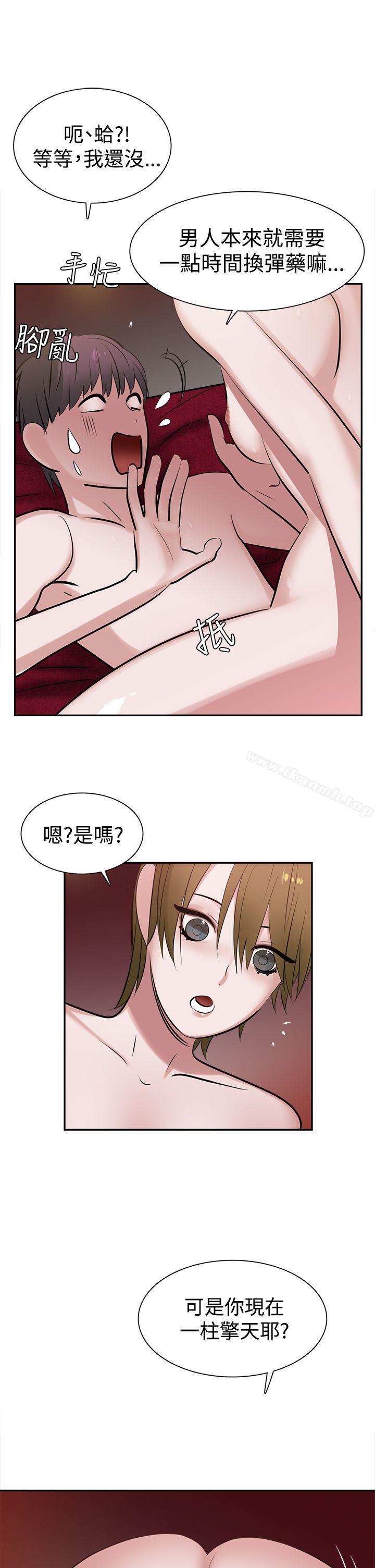 《辣魅當家》漫画 第10話
