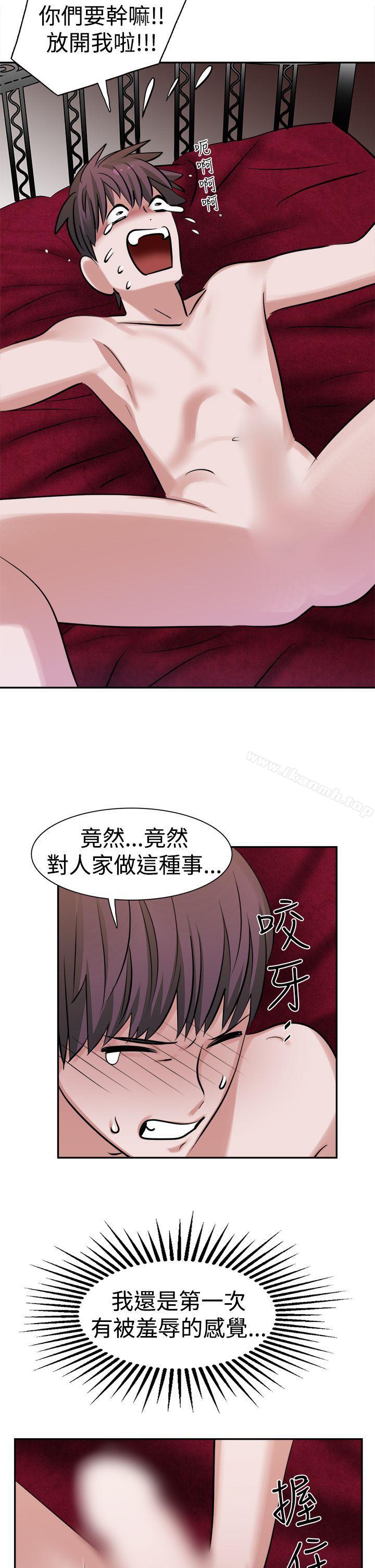《辣魅當家》漫画 第10話