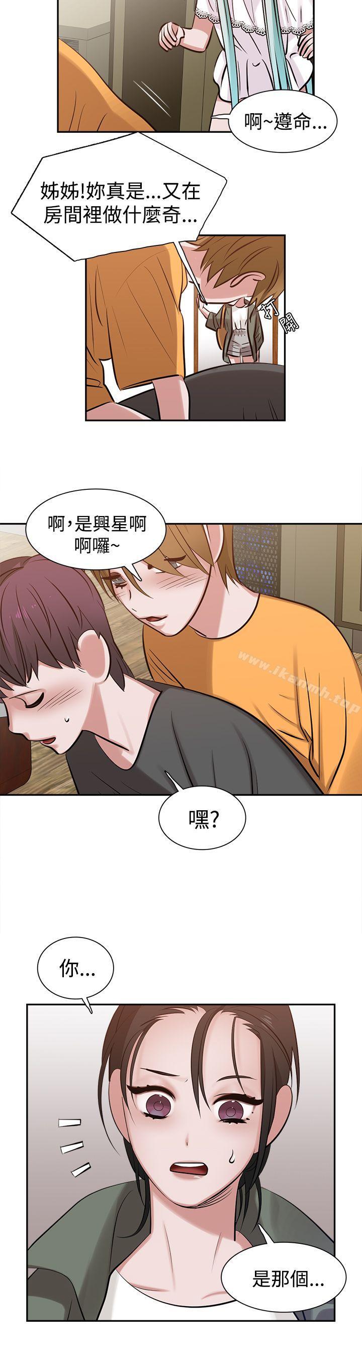 《辣魅當家》漫画 第10話