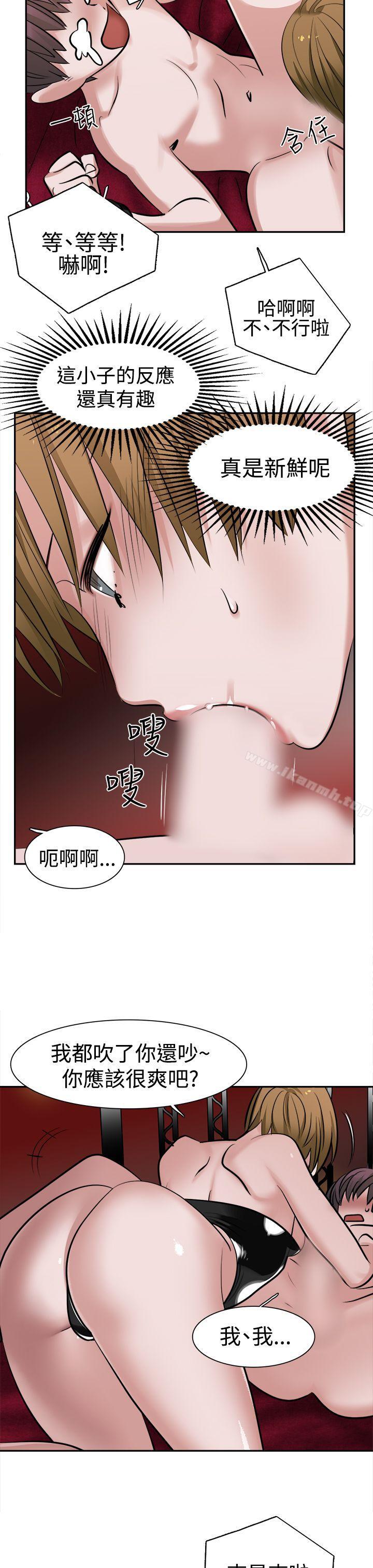 《辣魅當家》漫画 第10話