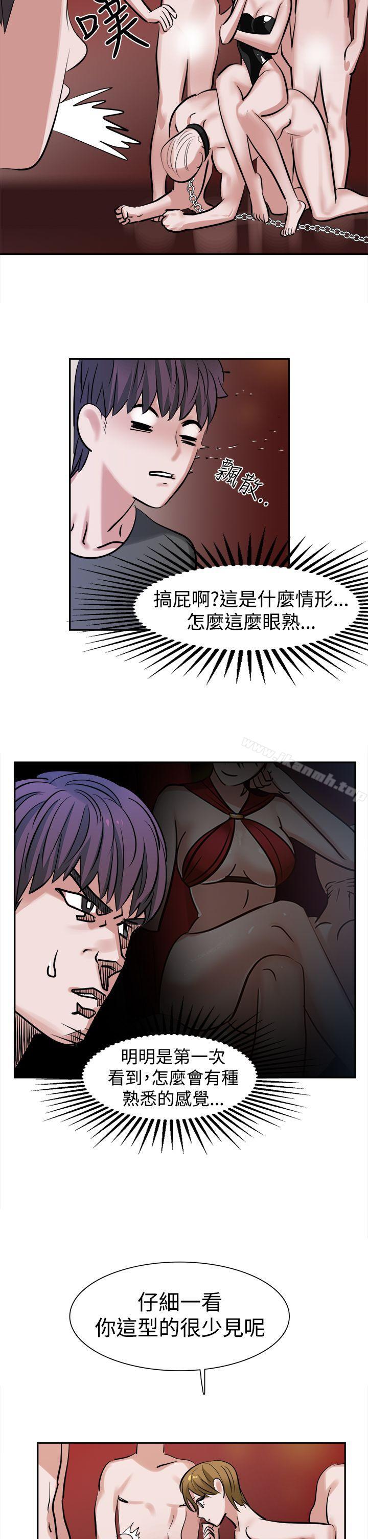 《辣魅當家》漫画 第10話