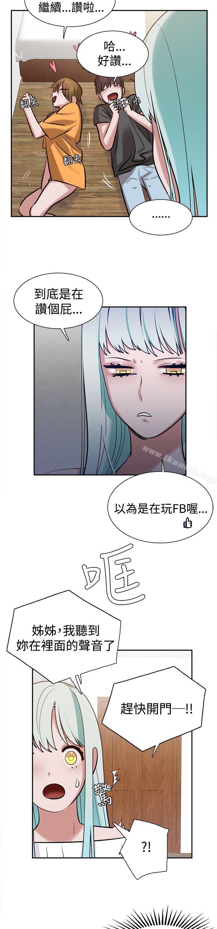 《辣魅當家》漫画 第10話