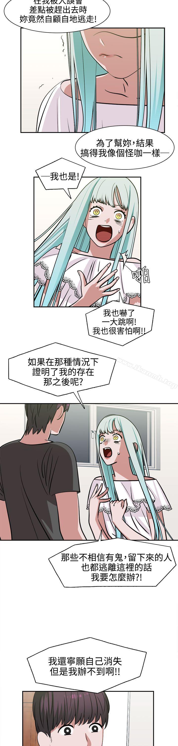 《辣魅當家》漫画 第11話