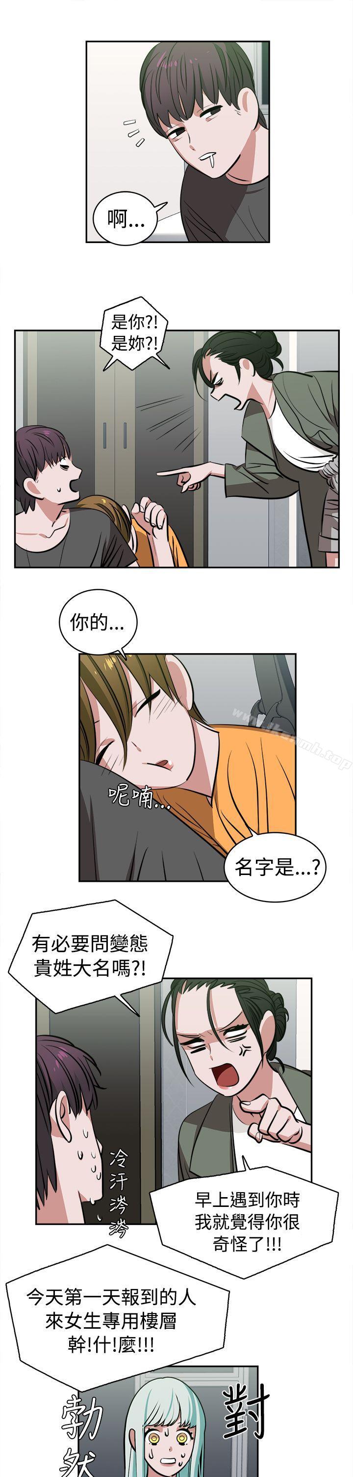 《辣魅當家》漫画 第11話