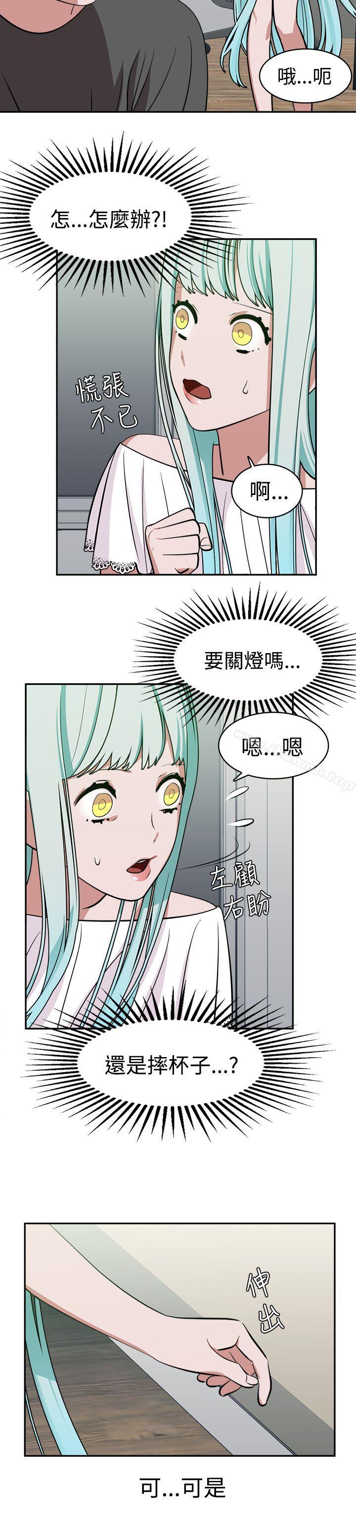 《辣魅當家》漫画 第11話