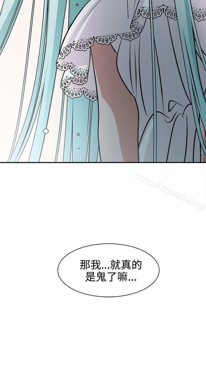 《辣魅當家》漫画 第11話