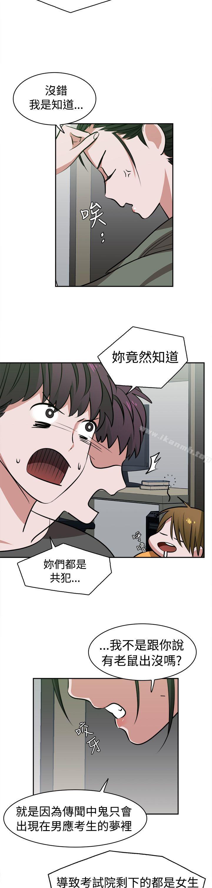《辣魅當家》漫画 第11話