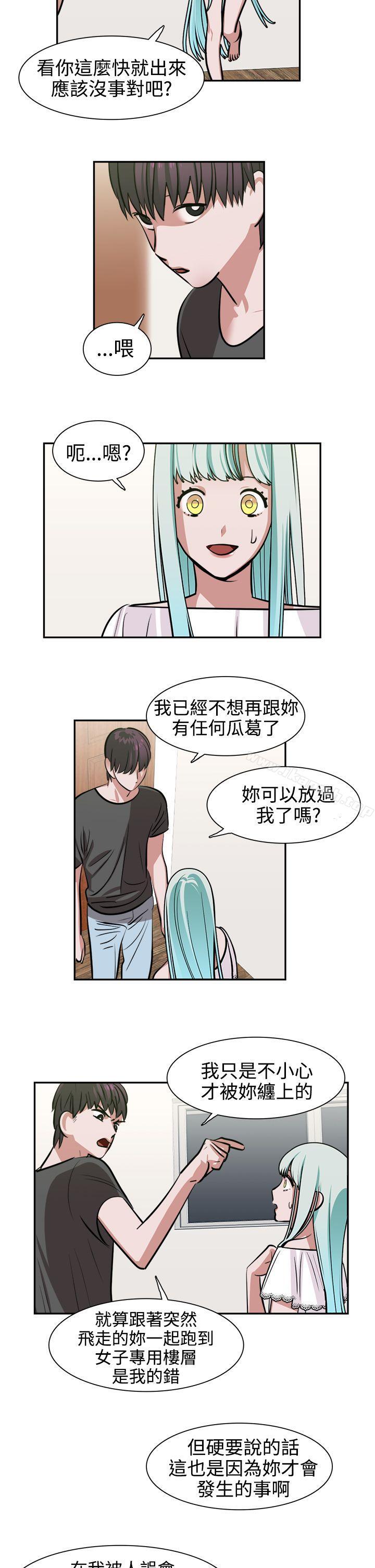 《辣魅當家》漫画 第11話