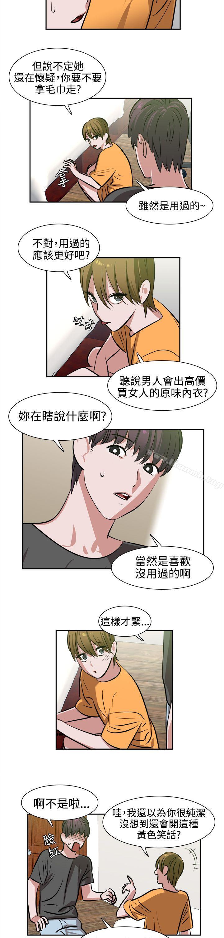 《辣魅當家》漫画 第11話