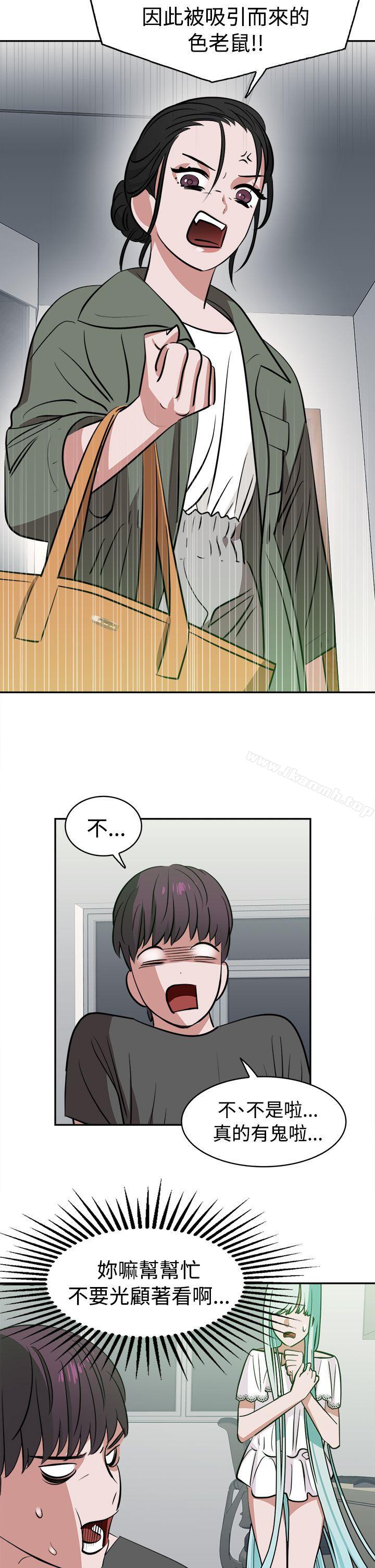 《辣魅當家》漫画 第11話