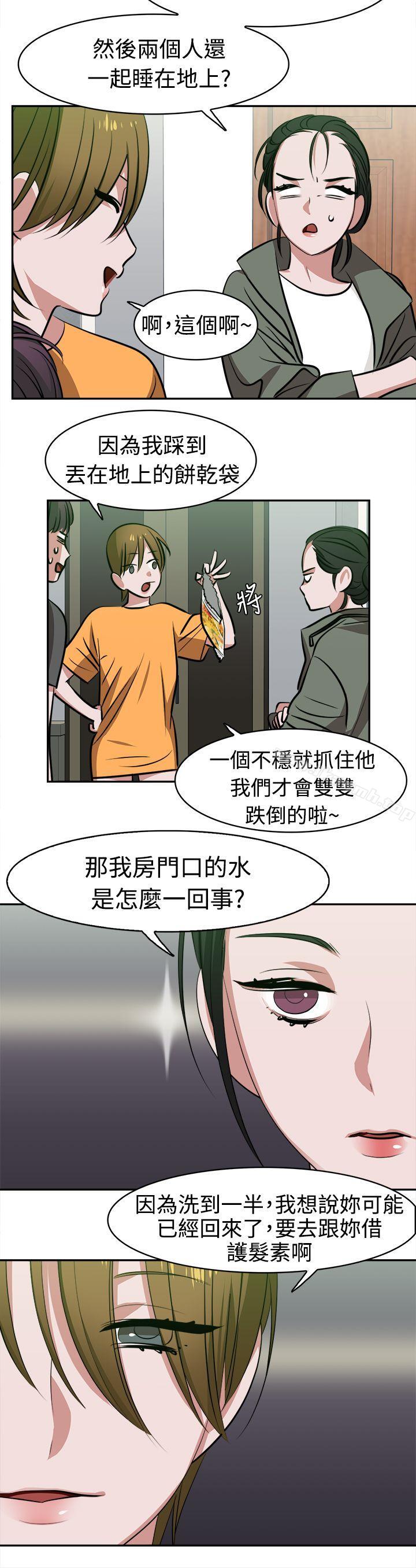 《辣魅當家》漫画 第11話