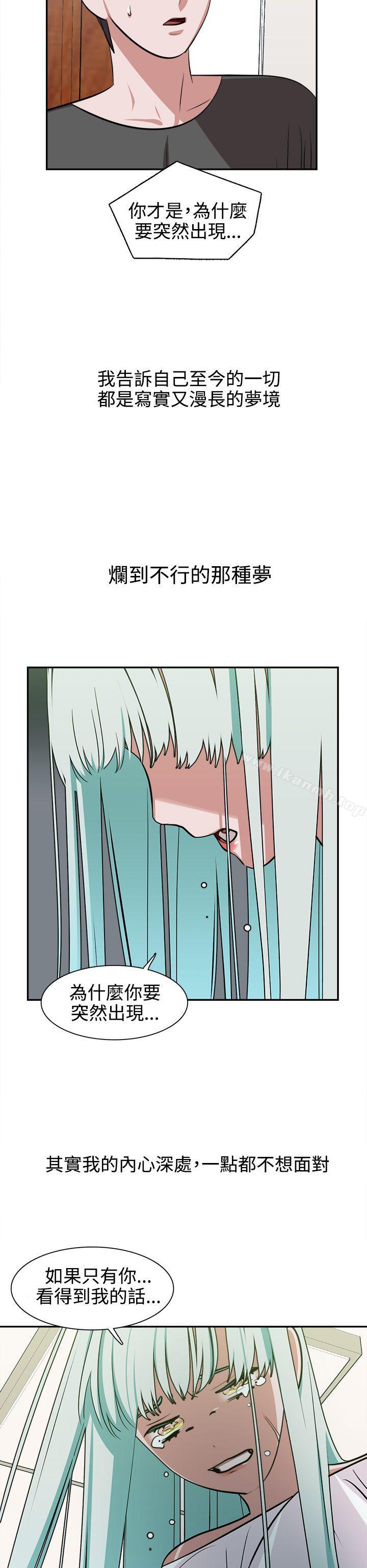 《辣魅當家》漫画 第11話