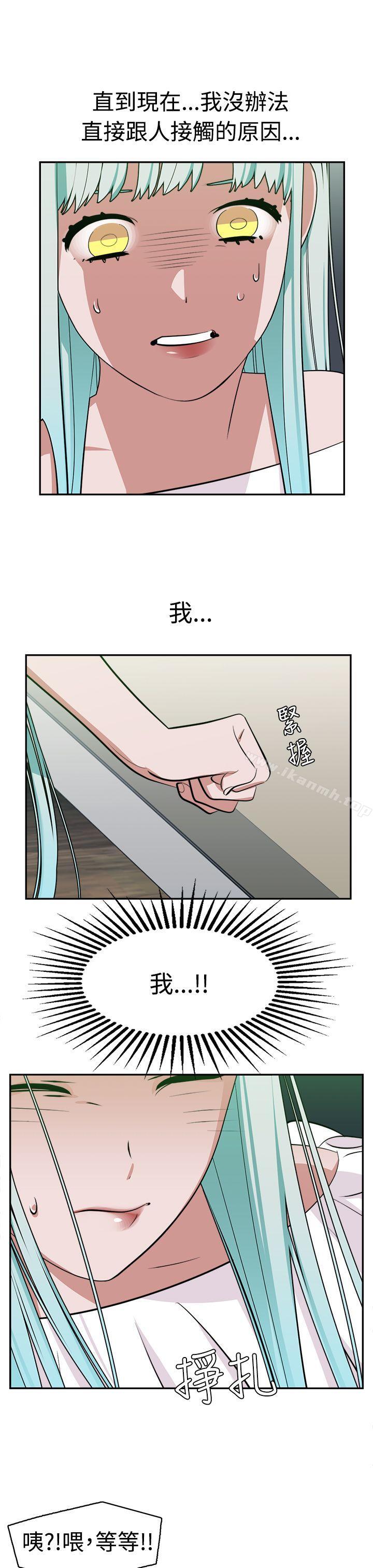 《辣魅當家》漫画 第11話