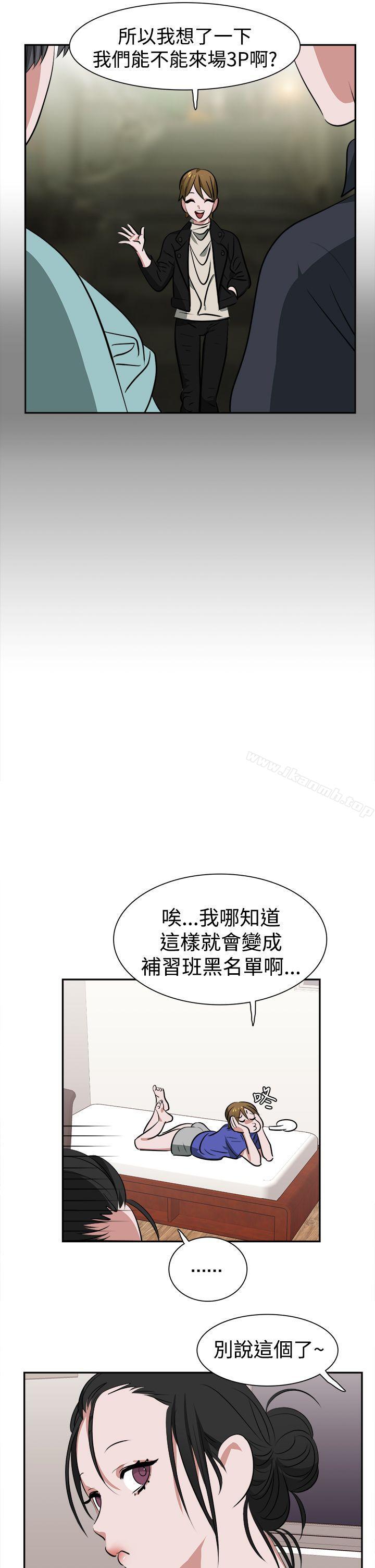 《辣魅當家》漫画 第12話