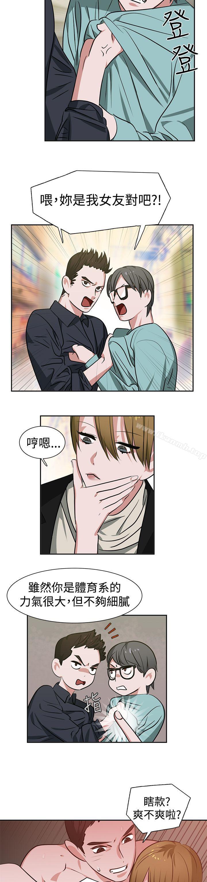 《辣魅當家》漫画 第12話