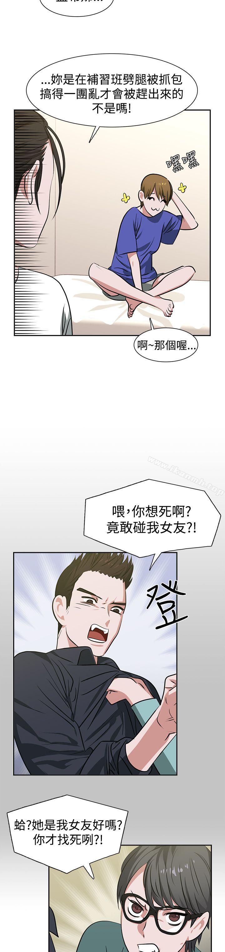 《辣魅當家》漫画 第12話