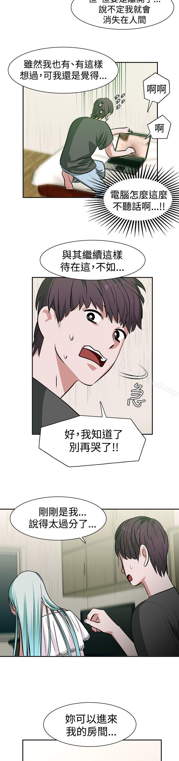 《辣魅當家》漫画 第12話
