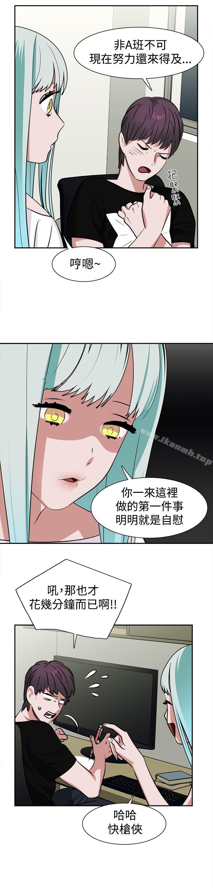 《辣魅當家》漫画 第12話