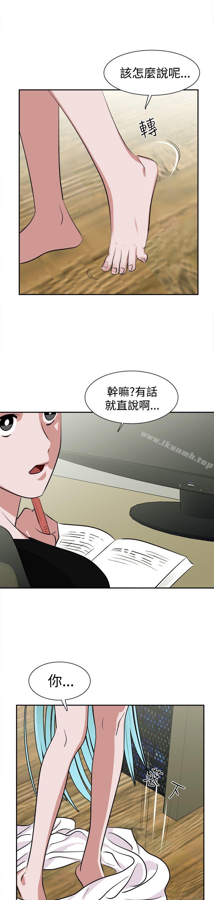 《辣魅當家》漫画 第12話