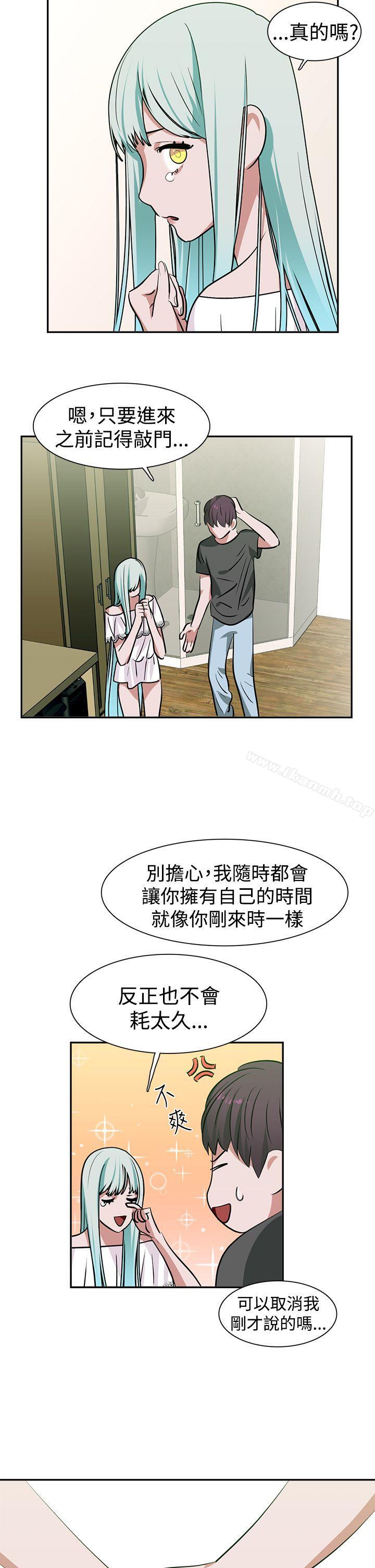 《辣魅當家》漫画 第12話