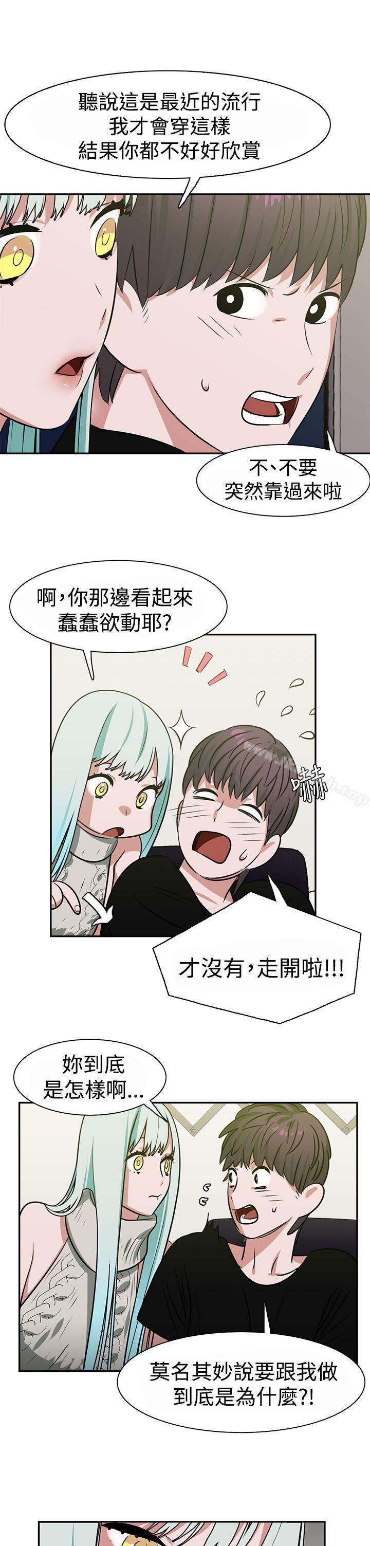《辣魅當家》漫画 第13話