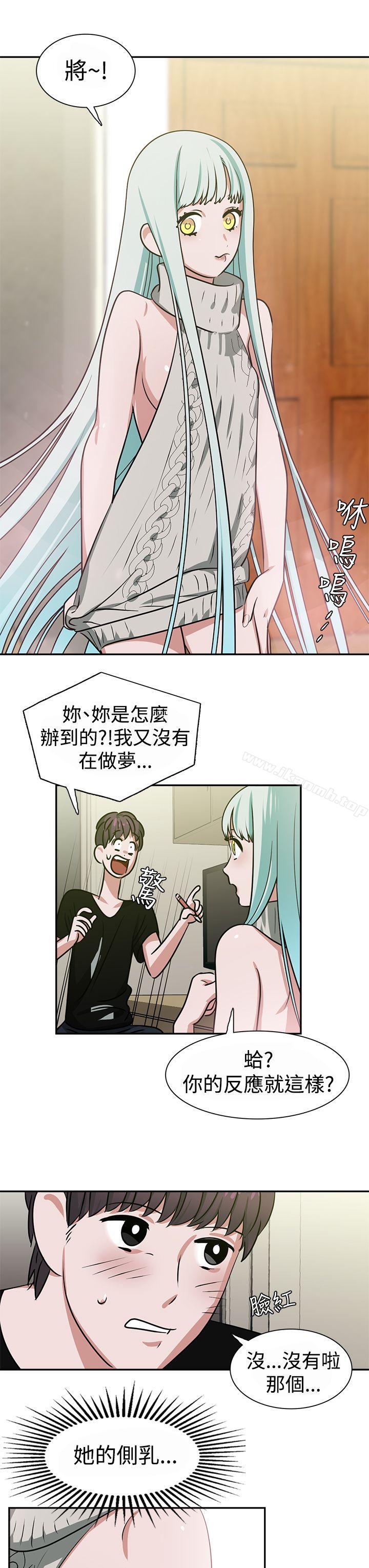 《辣魅當家》漫画 第13話