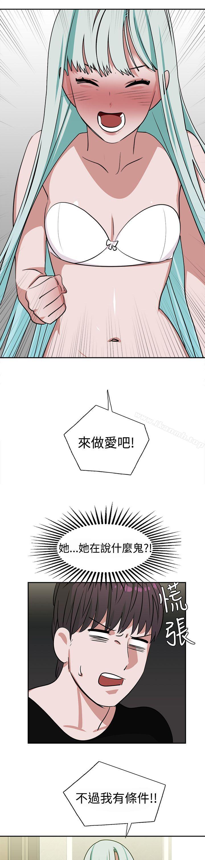 《辣魅當家》漫画 第13話