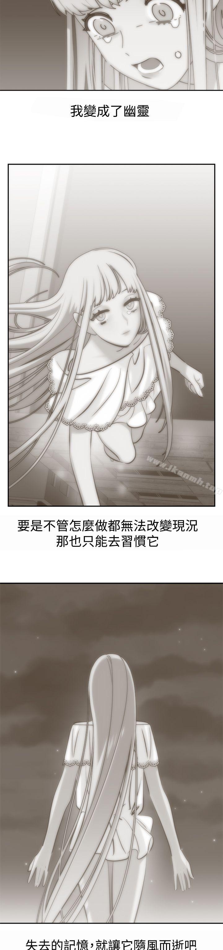 《辣魅當家》漫画 第13話