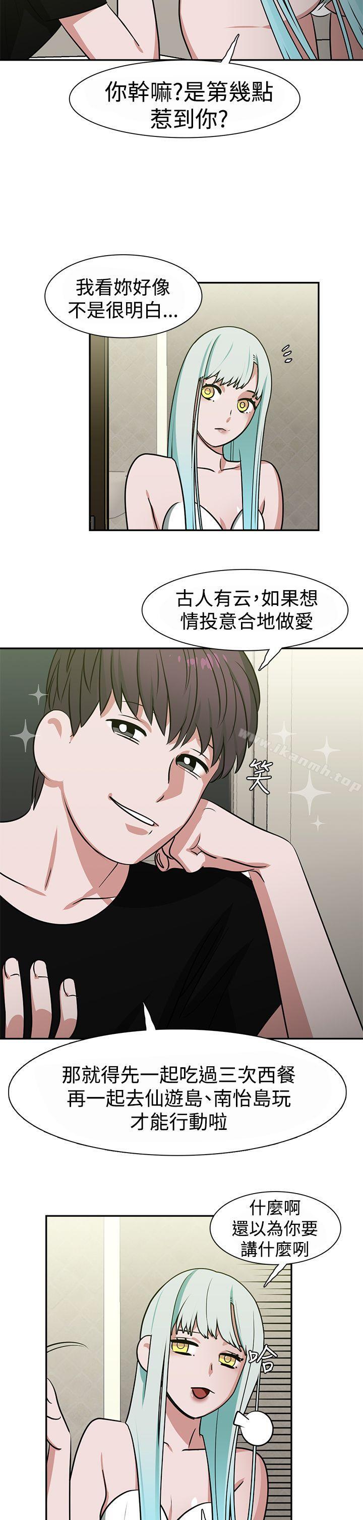 《辣魅當家》漫画 第13話