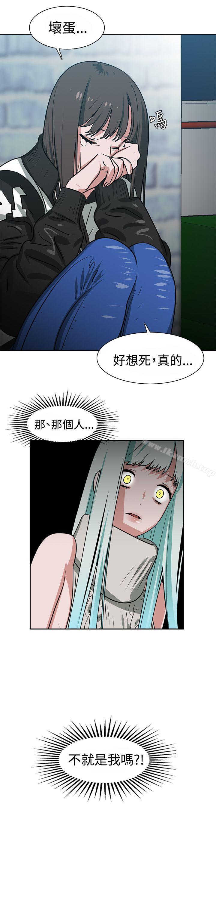 《辣魅當家》漫画 第13話